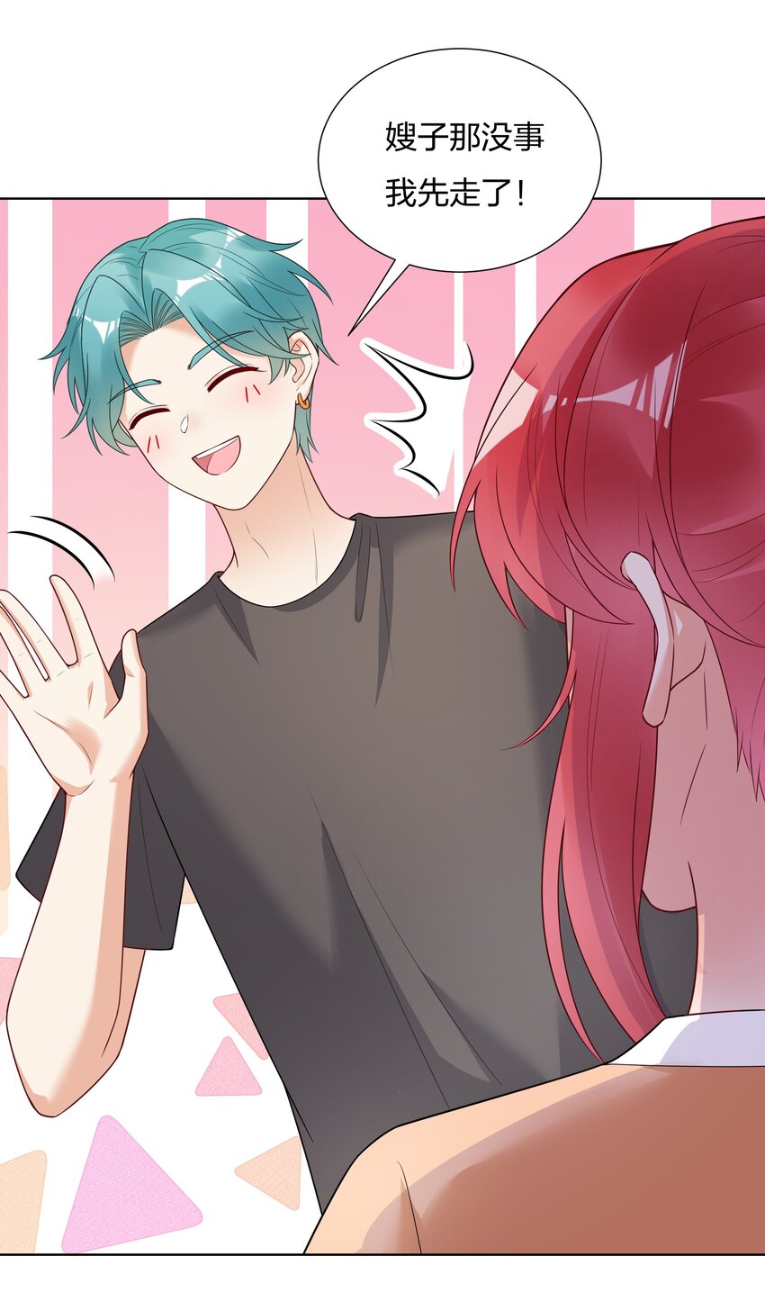 024 乐队要复出了？(1/2)-第25话