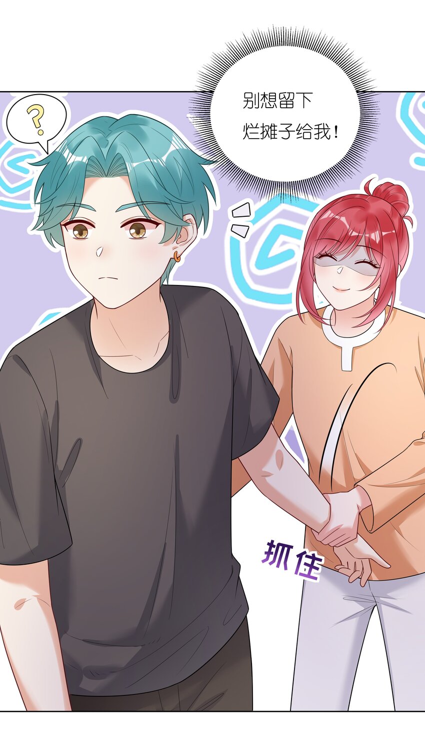 024 乐队要复出了？(1/2)-第25话