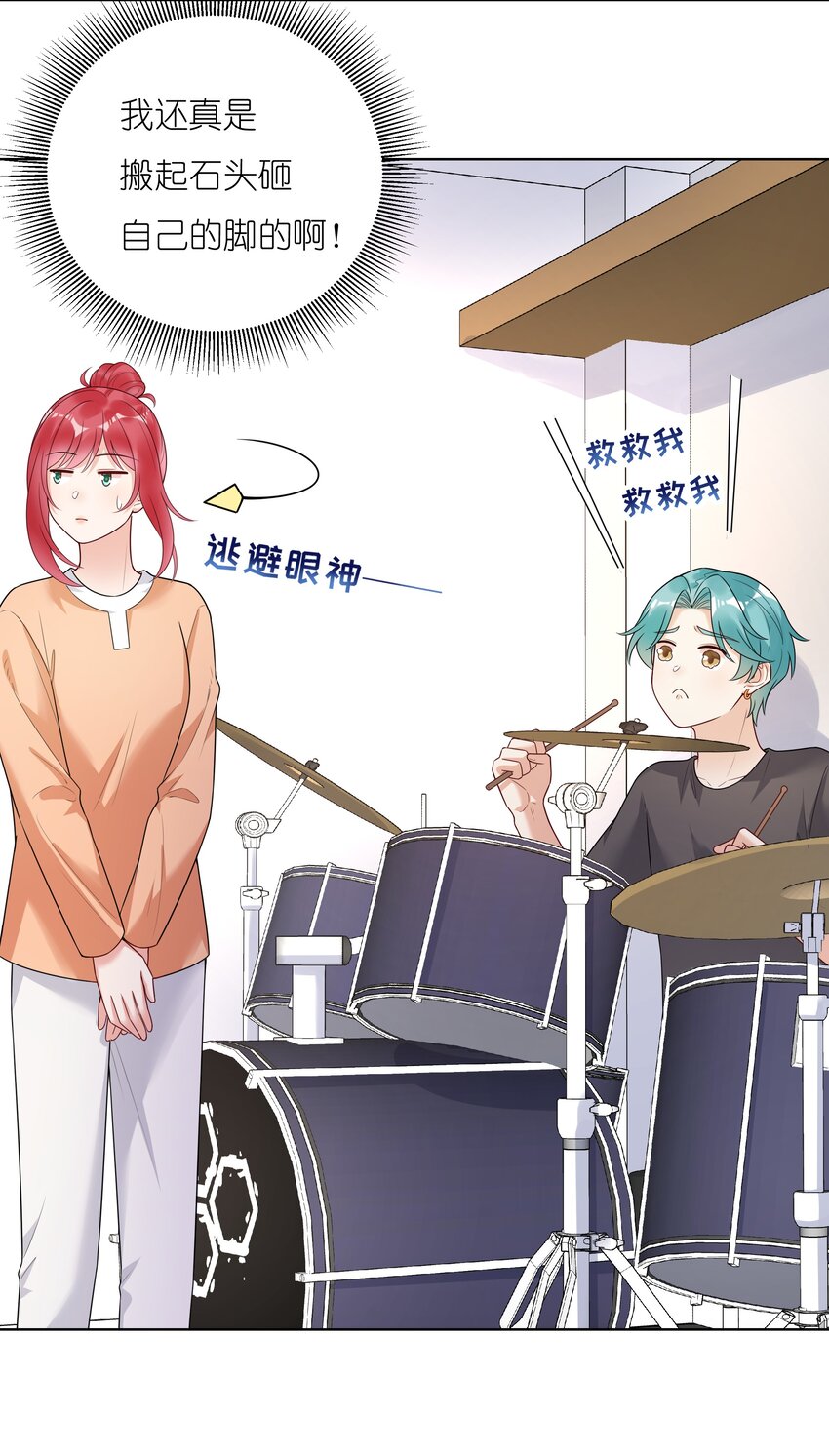 024 乐队要复出了？(1/2)-第25话