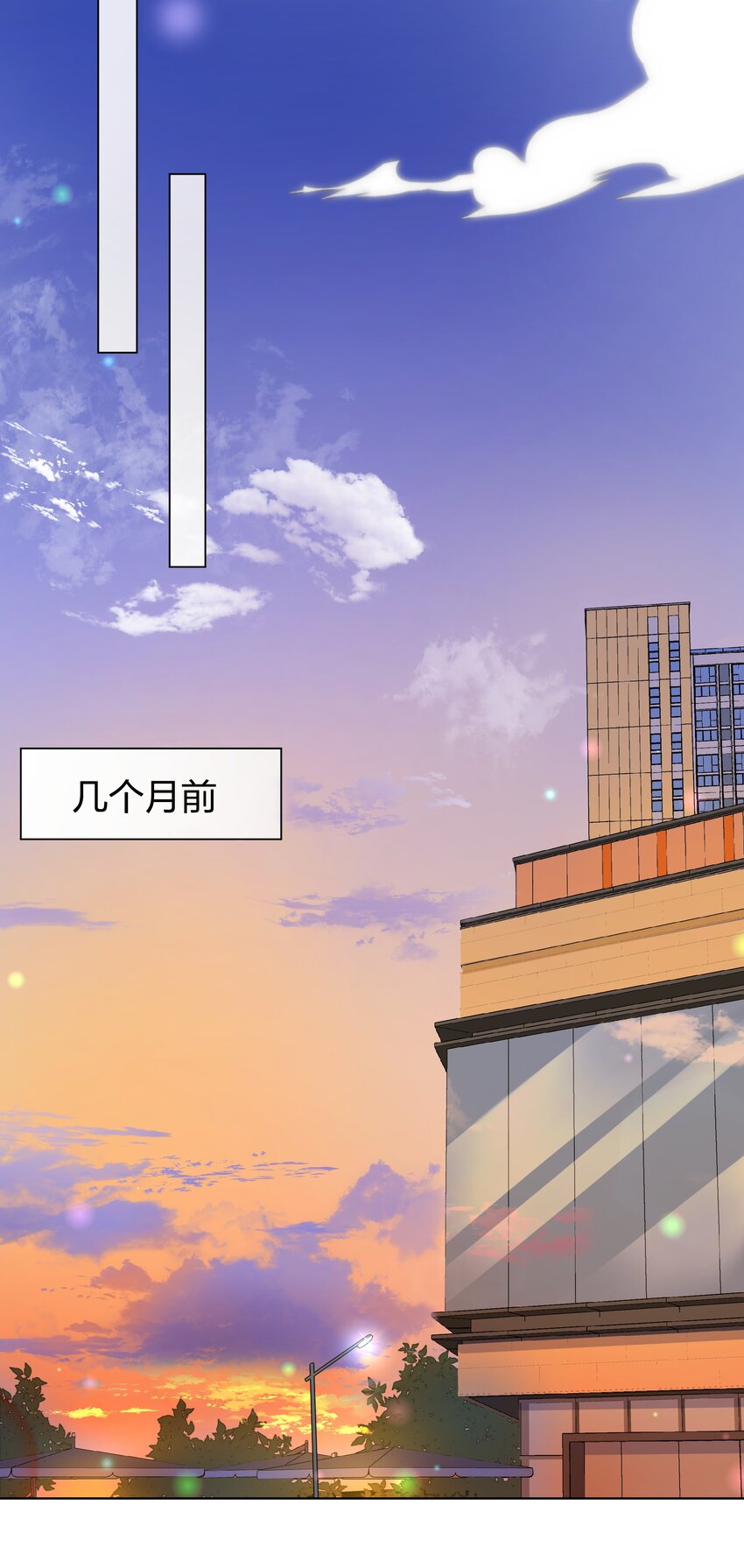 024 乐队要复出了？(1/2)-第25话