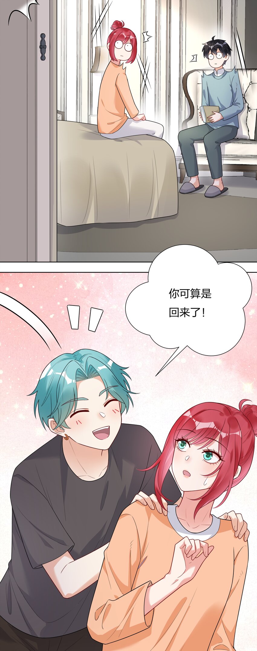 024 乐队要复出了？(1/2)-第25话