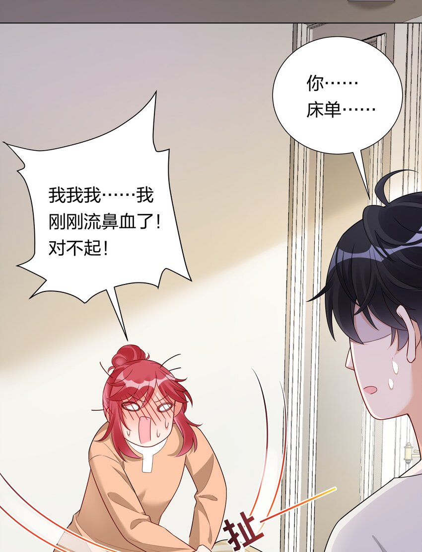 026 她是女孩子？！-第27话