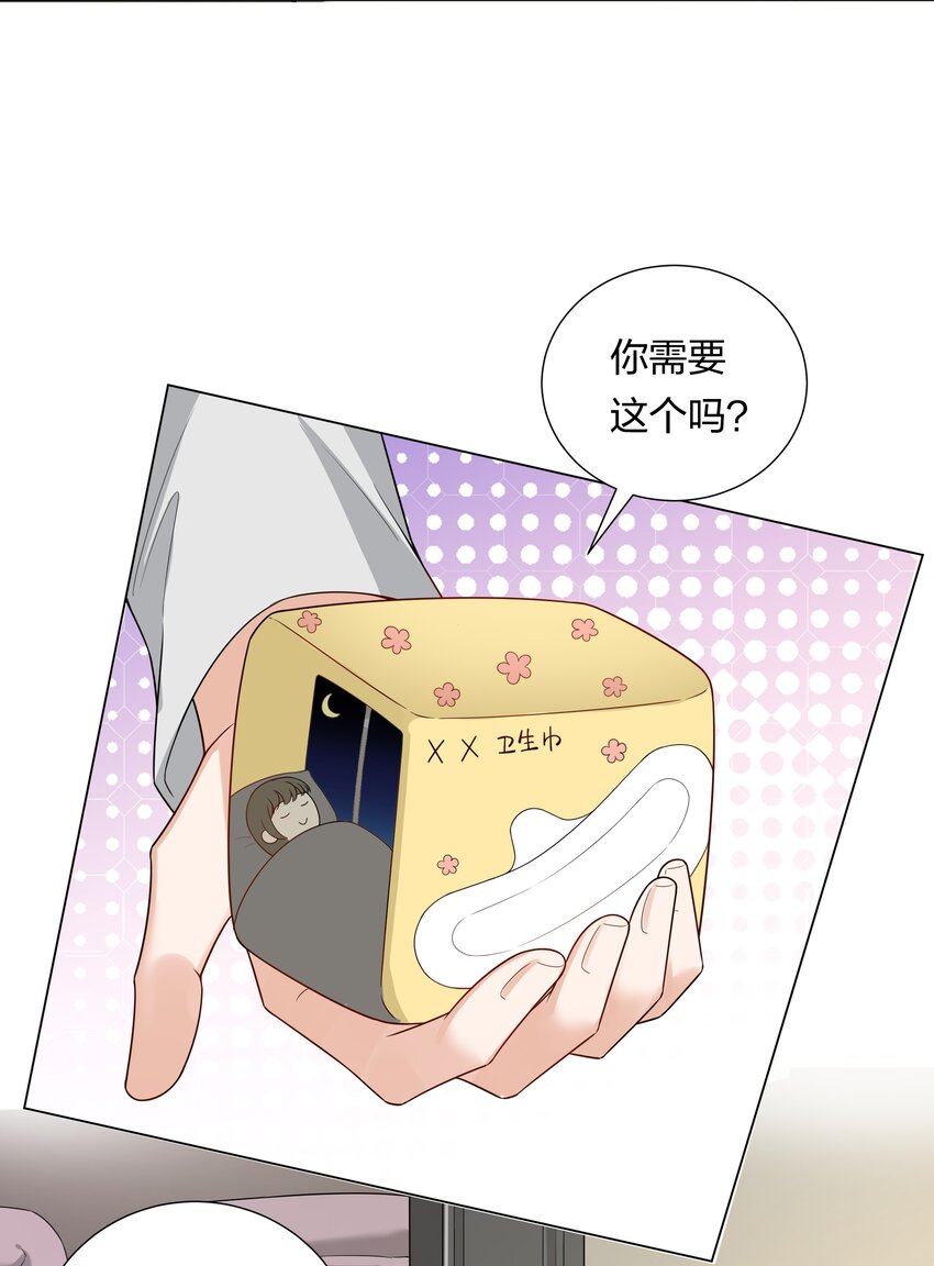 026 她是女孩子？！-第27话