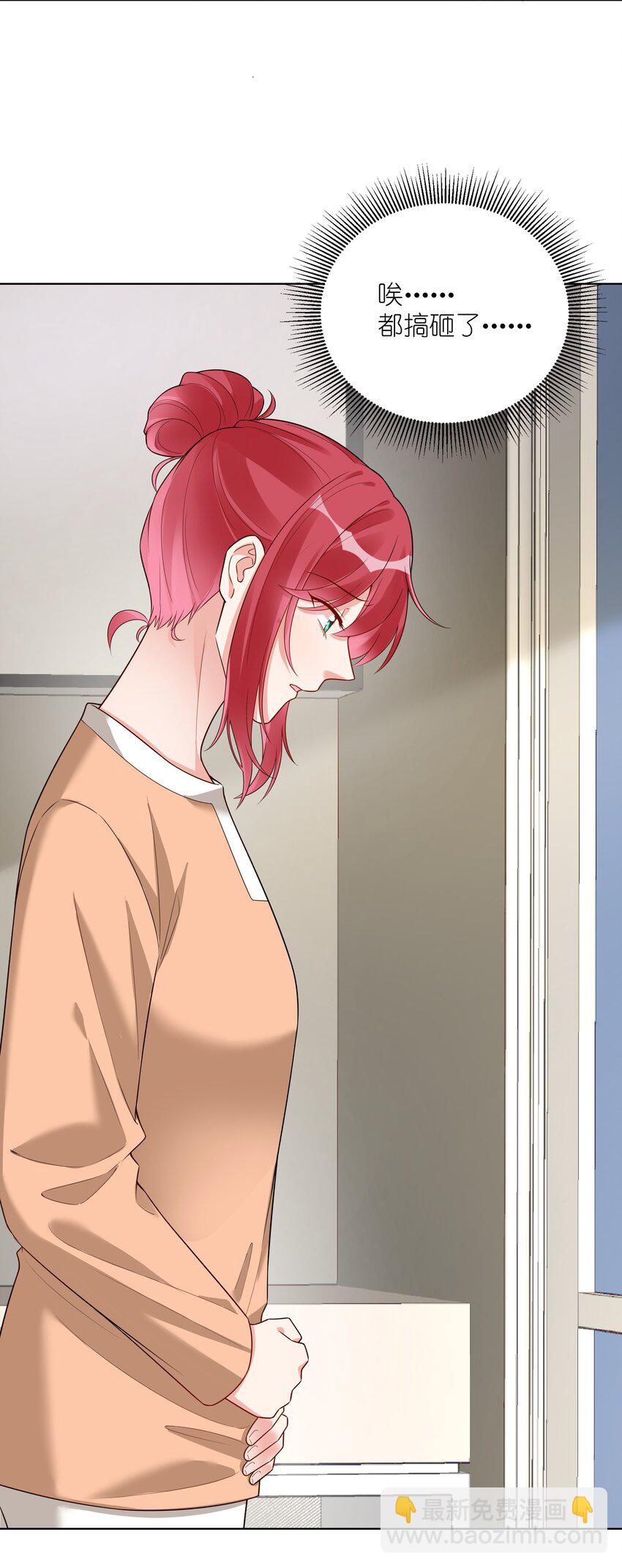 026 她是女孩子？！-第27话