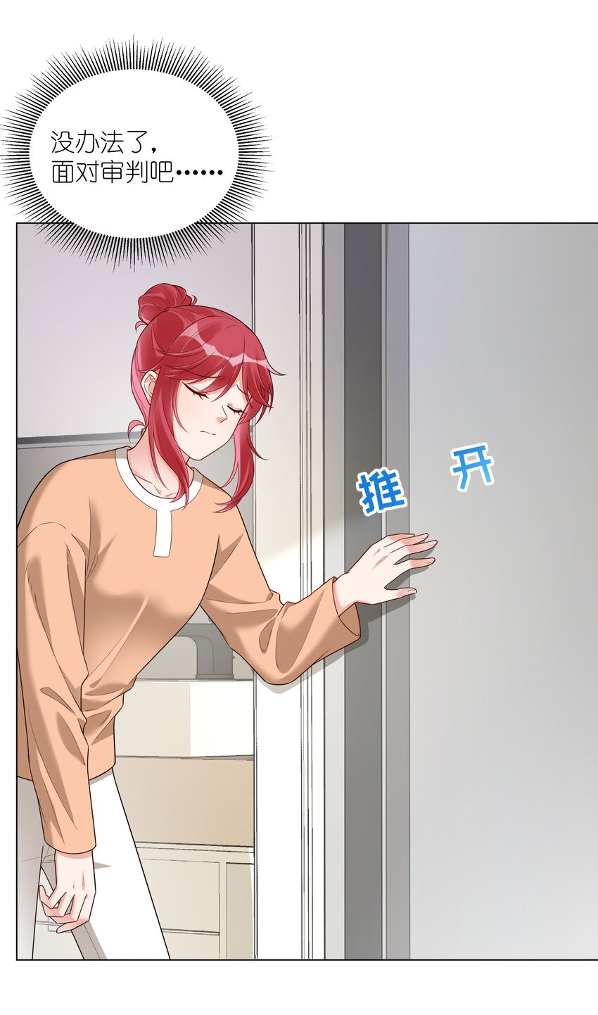 026 她是女孩子？！-第27话