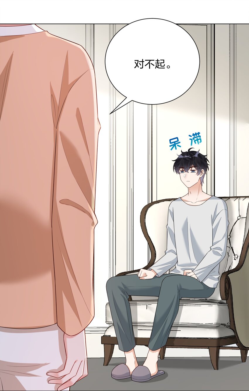 026 她是女孩子？！-第27话