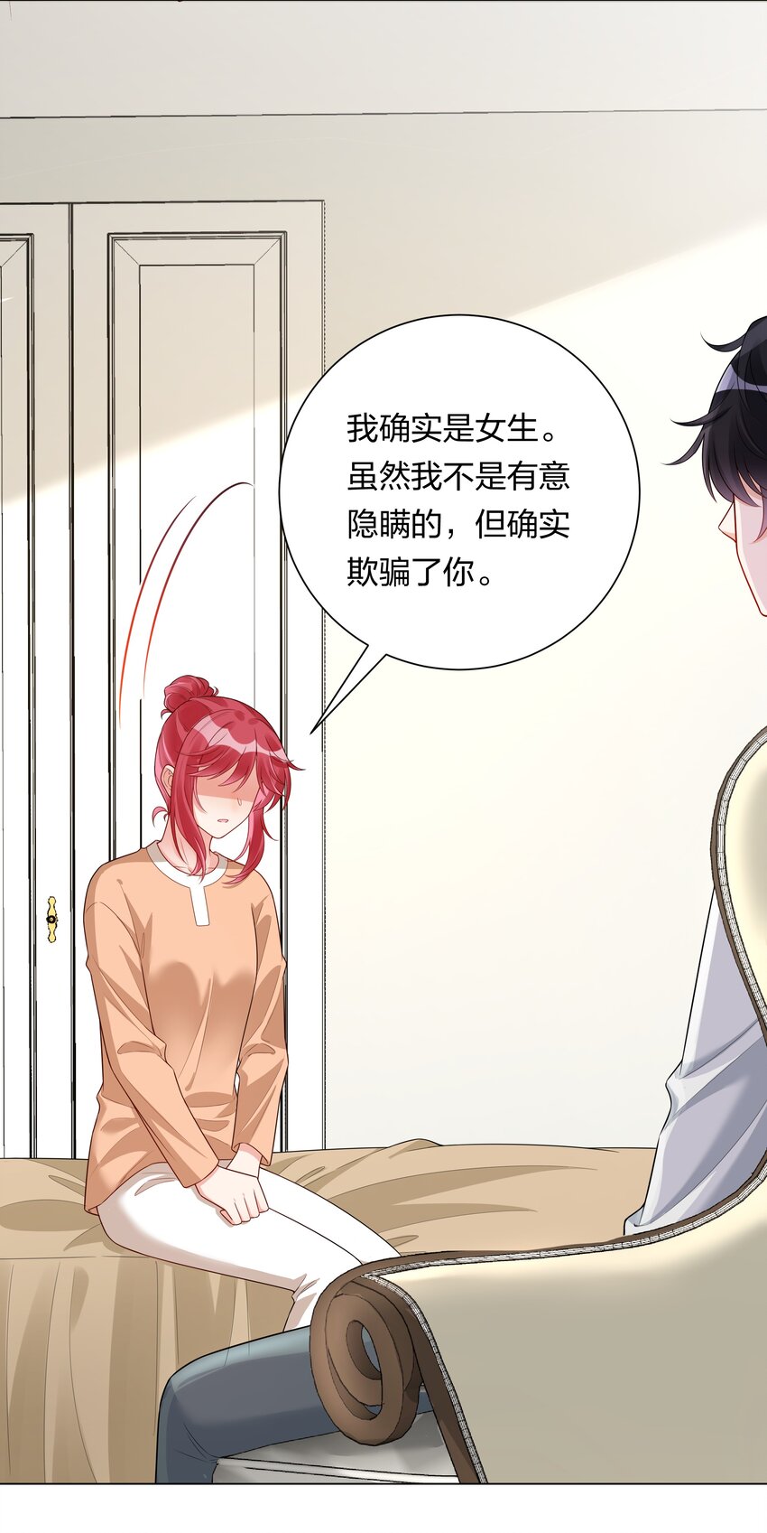 026 她是女孩子？！-第27话