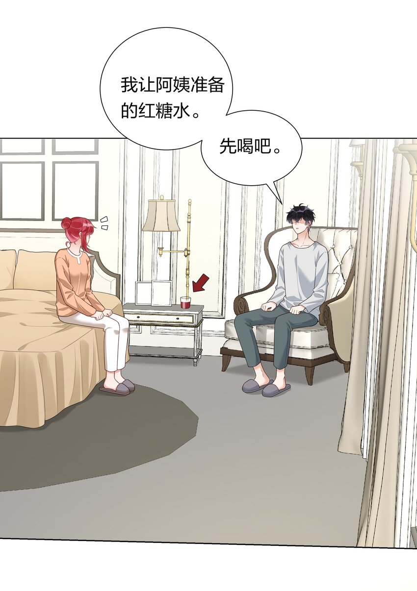 026 她是女孩子？！-第27话