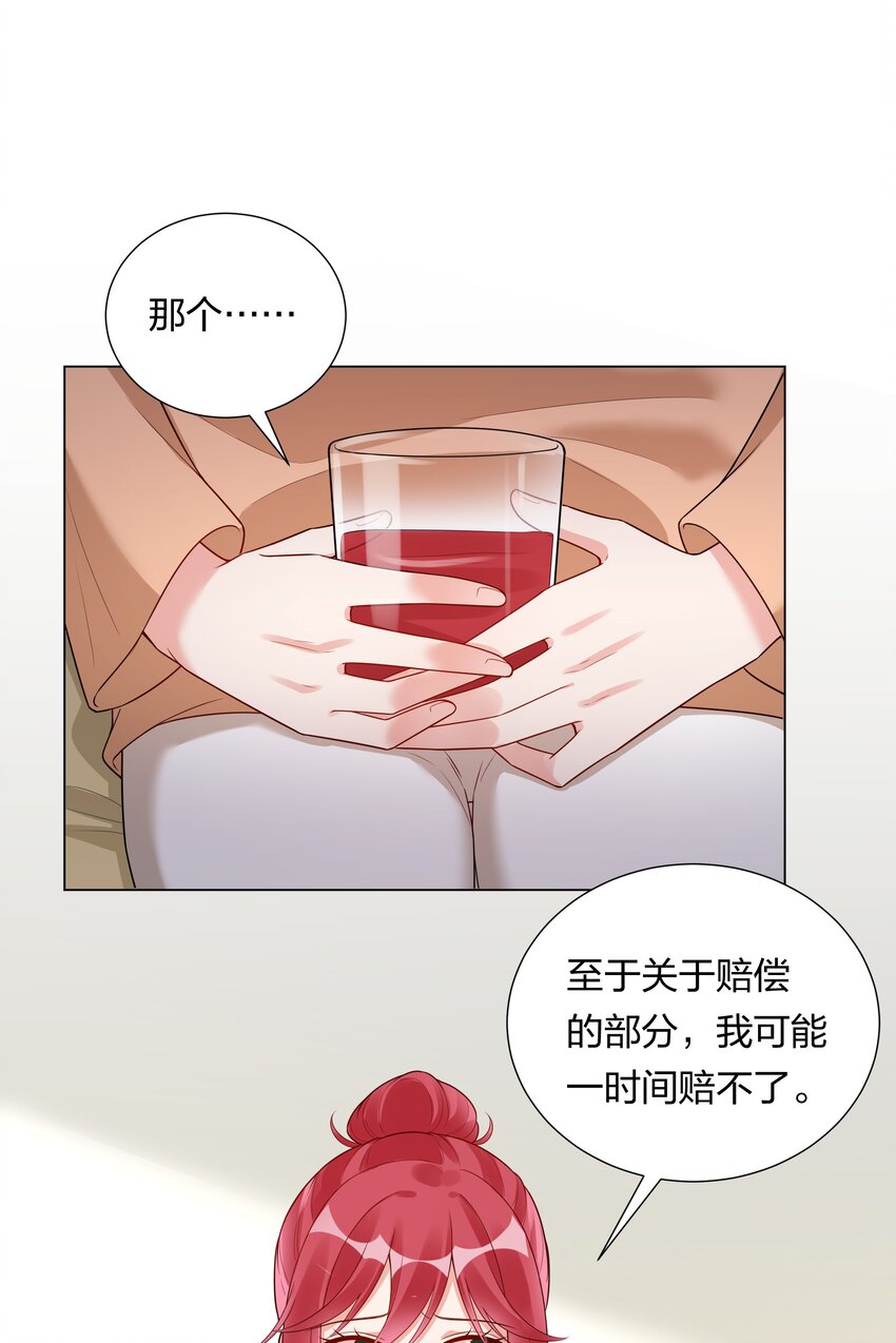 026 她是女孩子？！-第27话