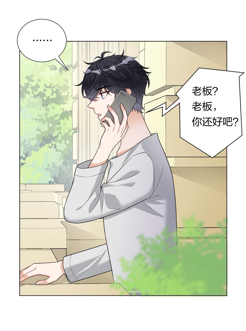 026 她是女孩子？！-第27话