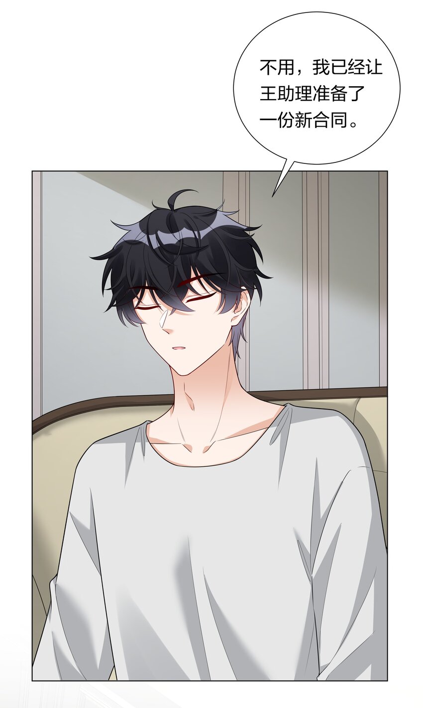 026 她是女孩子？！-第27话