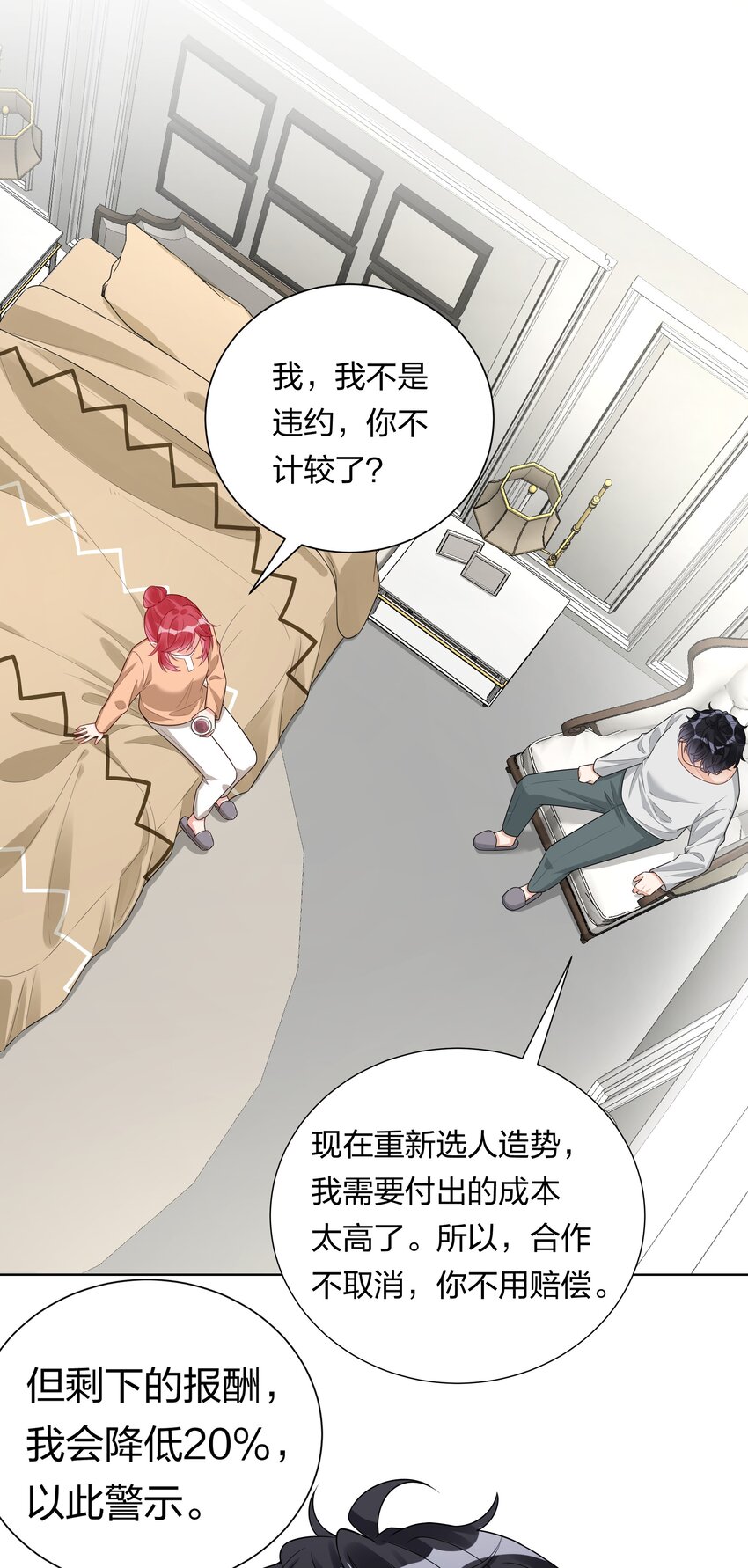 026 她是女孩子？！-第27话