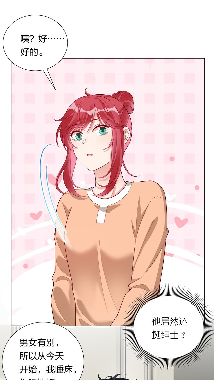 026 她是女孩子？！-第27话