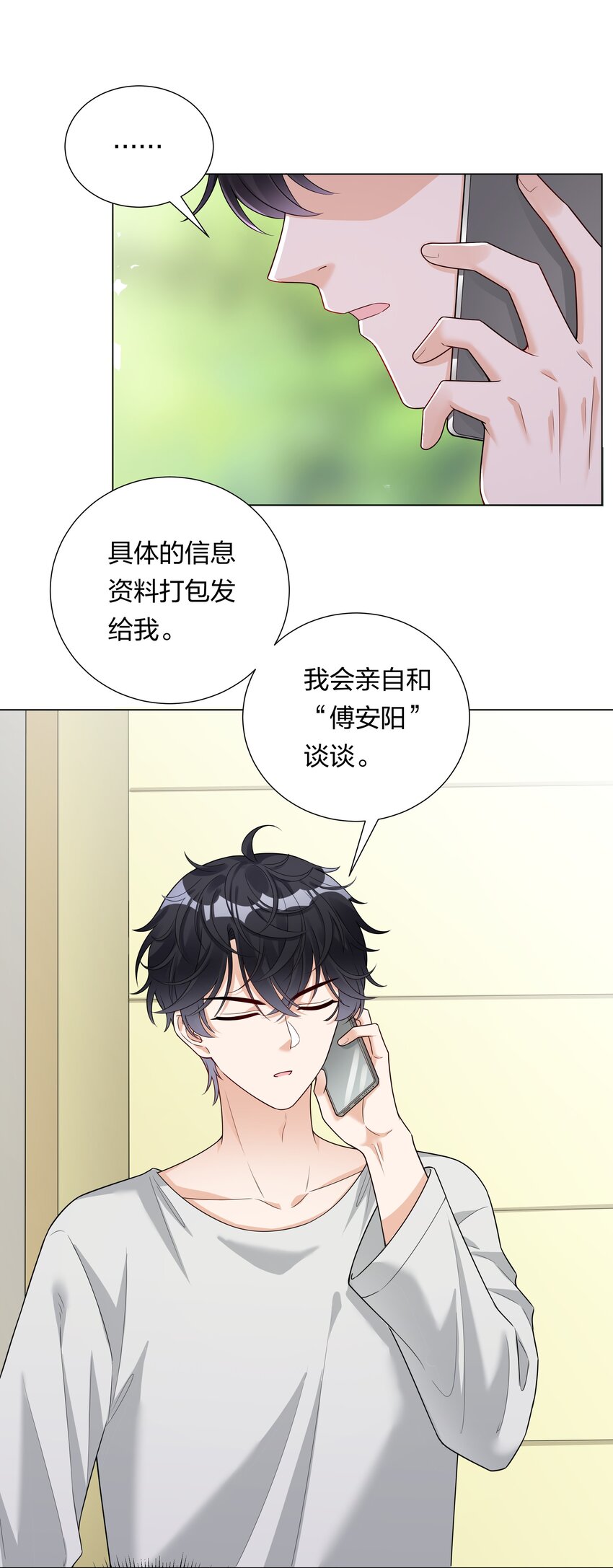 026 她是女孩子？！-第27话