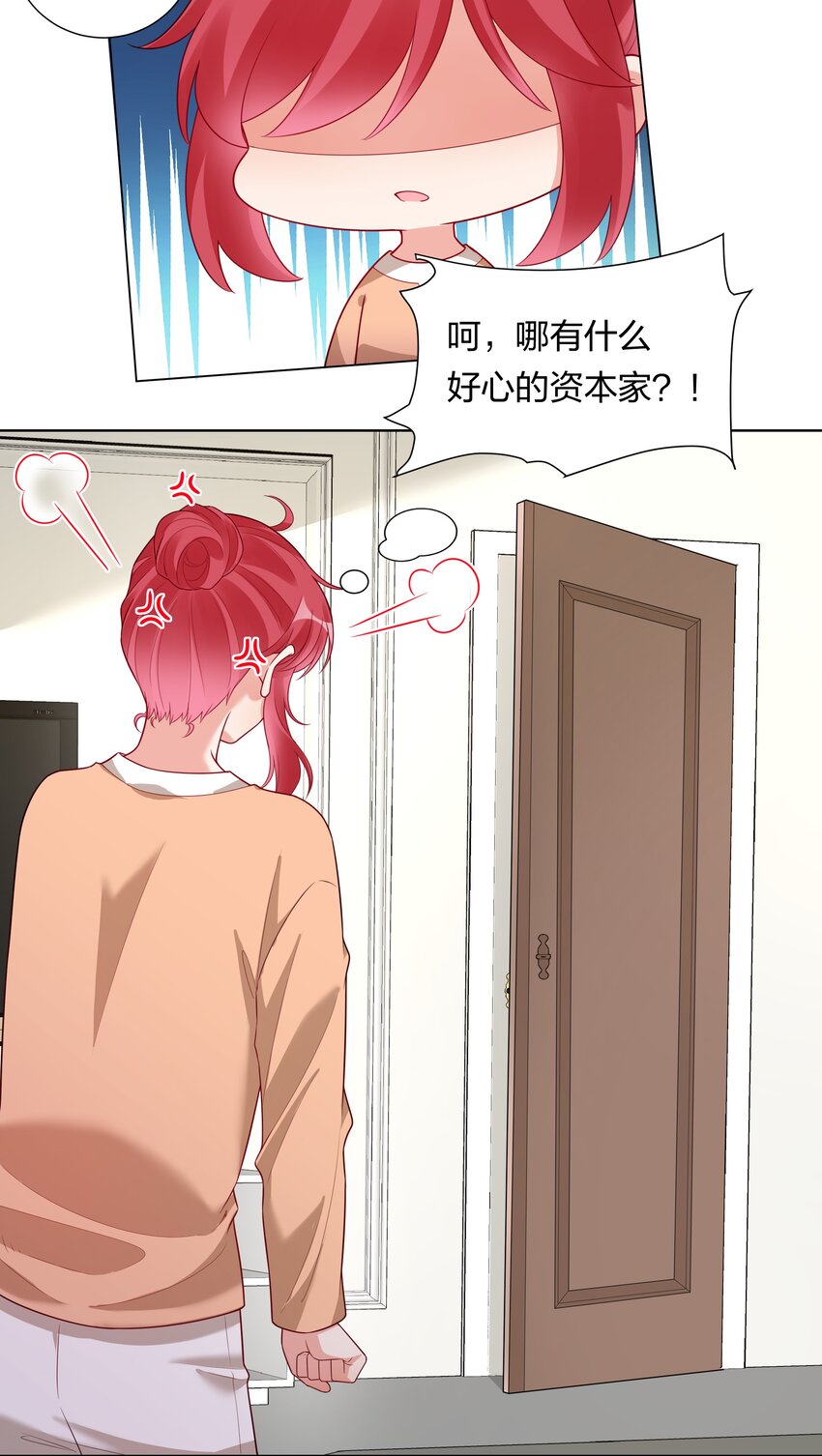 026 她是女孩子？！-第27话