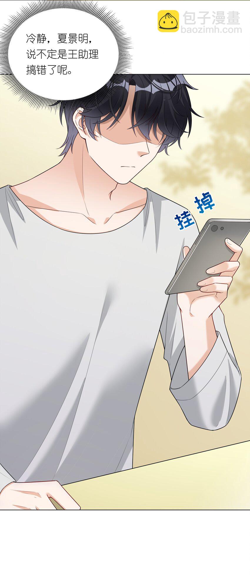 026 她是女孩子？！-第27话