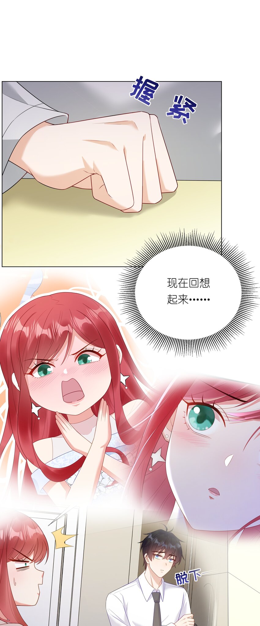 026 她是女孩子？！-第27话