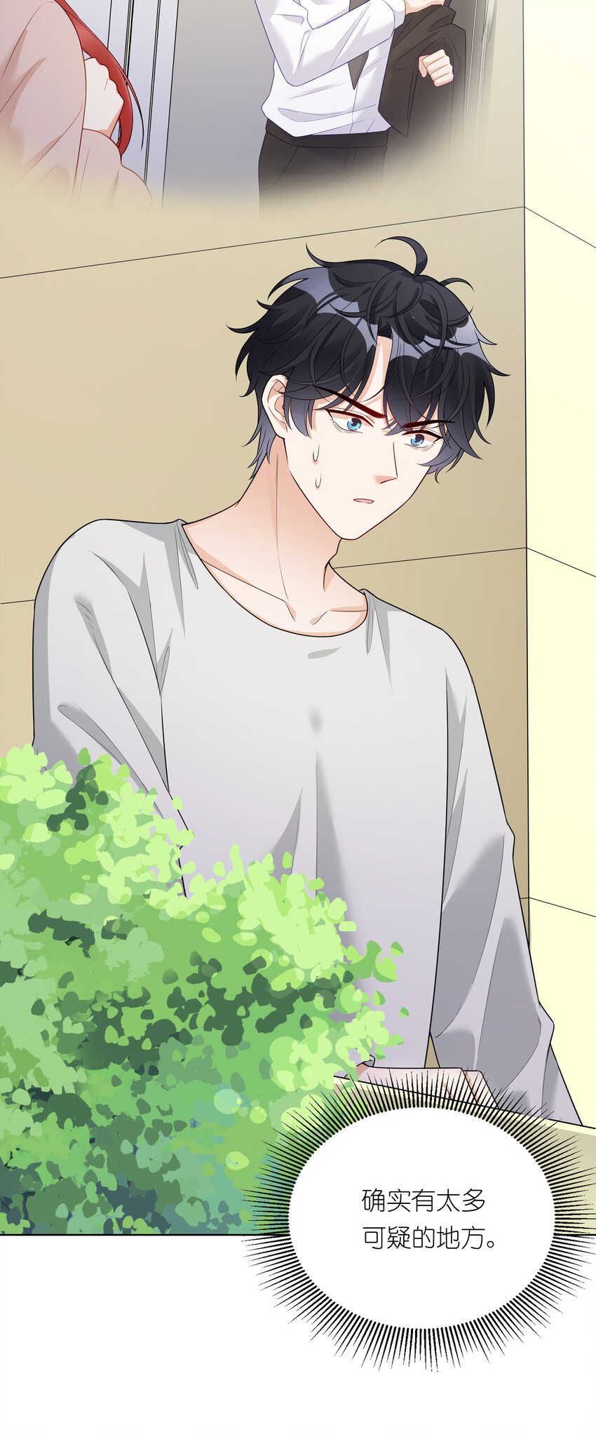 026 她是女孩子？！-第27话