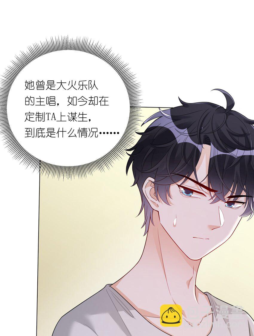 026 她是女孩子？！-第27话