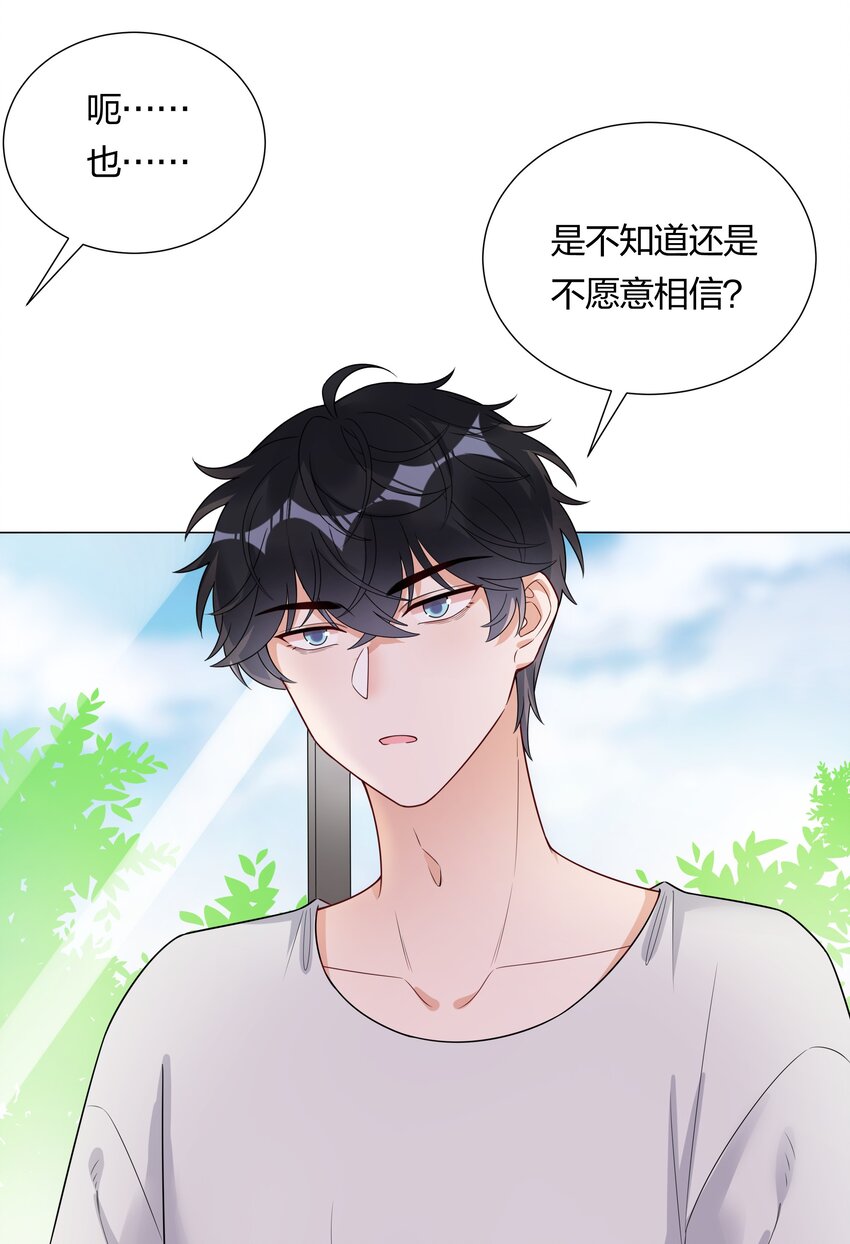 028 磕到了！(1/2)-第29话