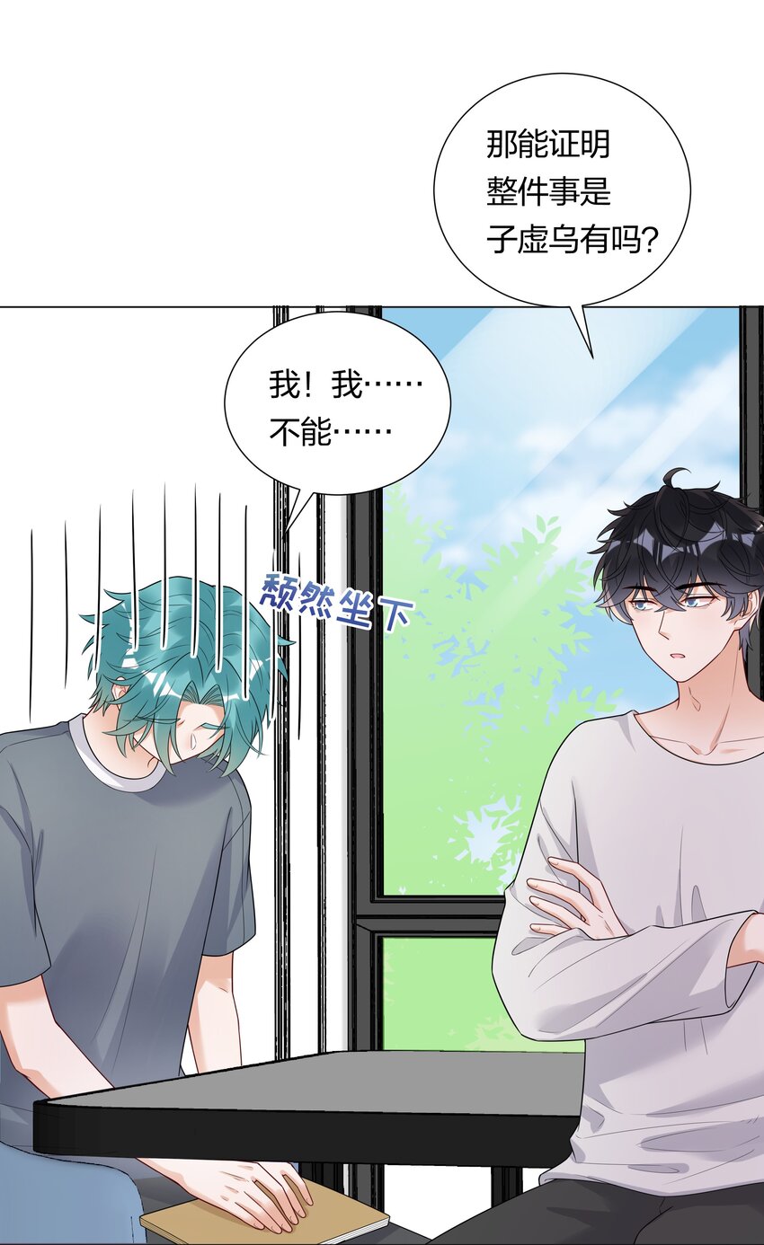 028 磕到了！(1/2)-第29话