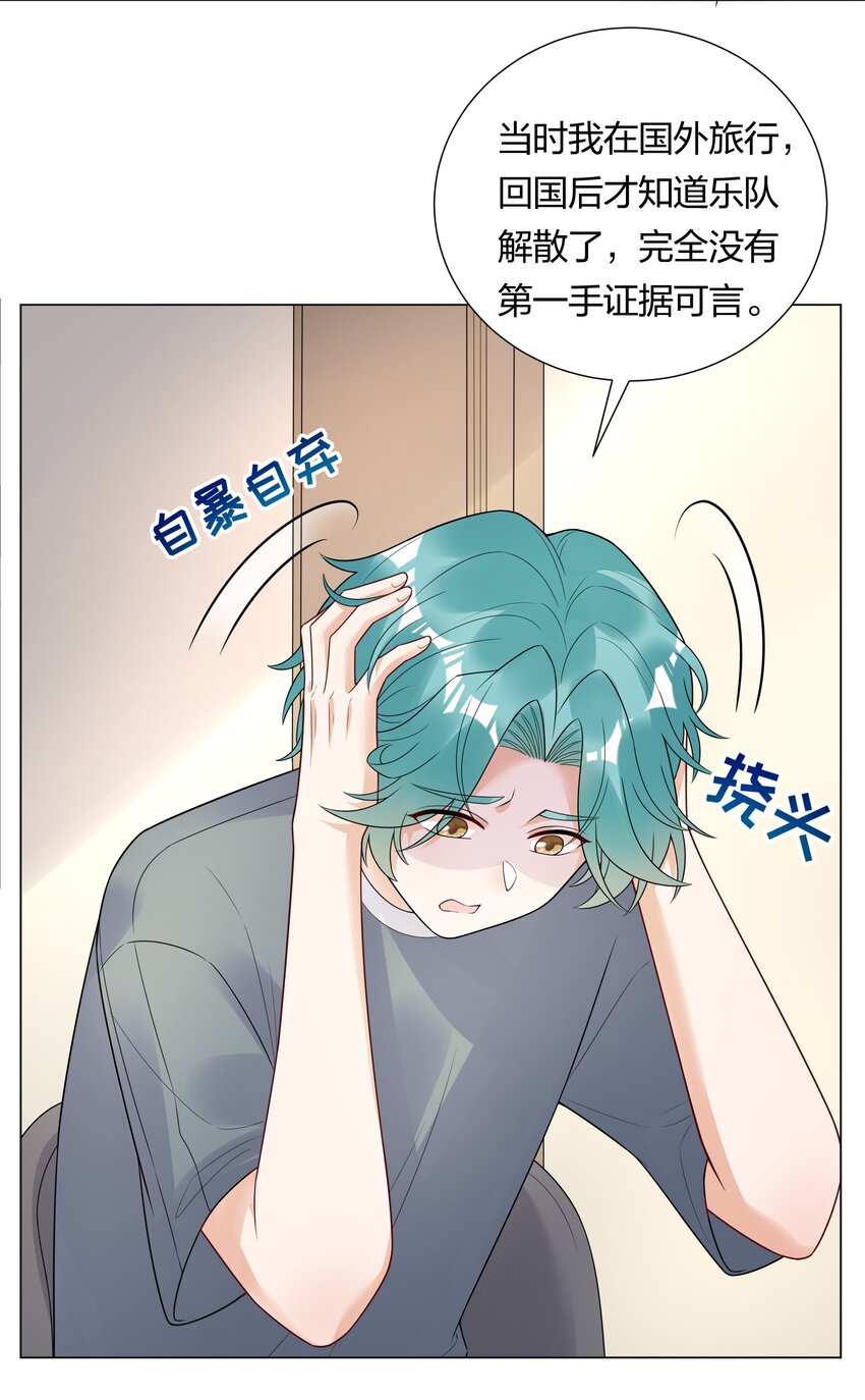 028 磕到了！(1/2)-第29话