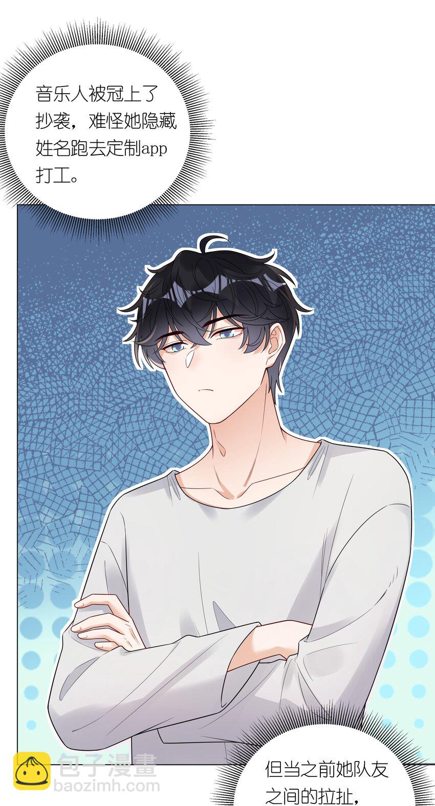 028 磕到了！(1/2)-第29话