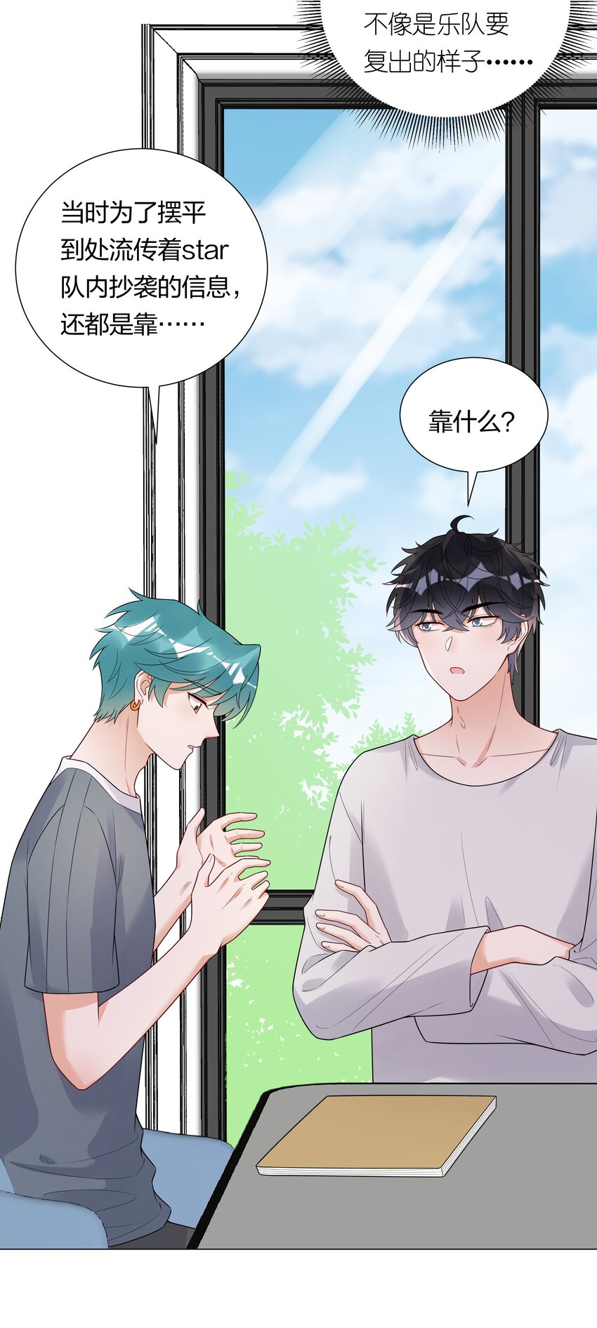 028 磕到了！(1/2)-第29话