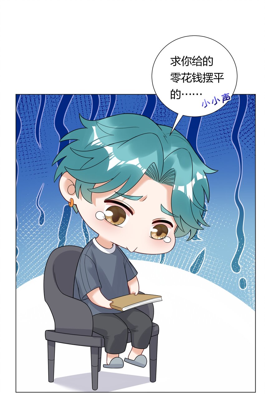 028 磕到了！(1/2)-第29话