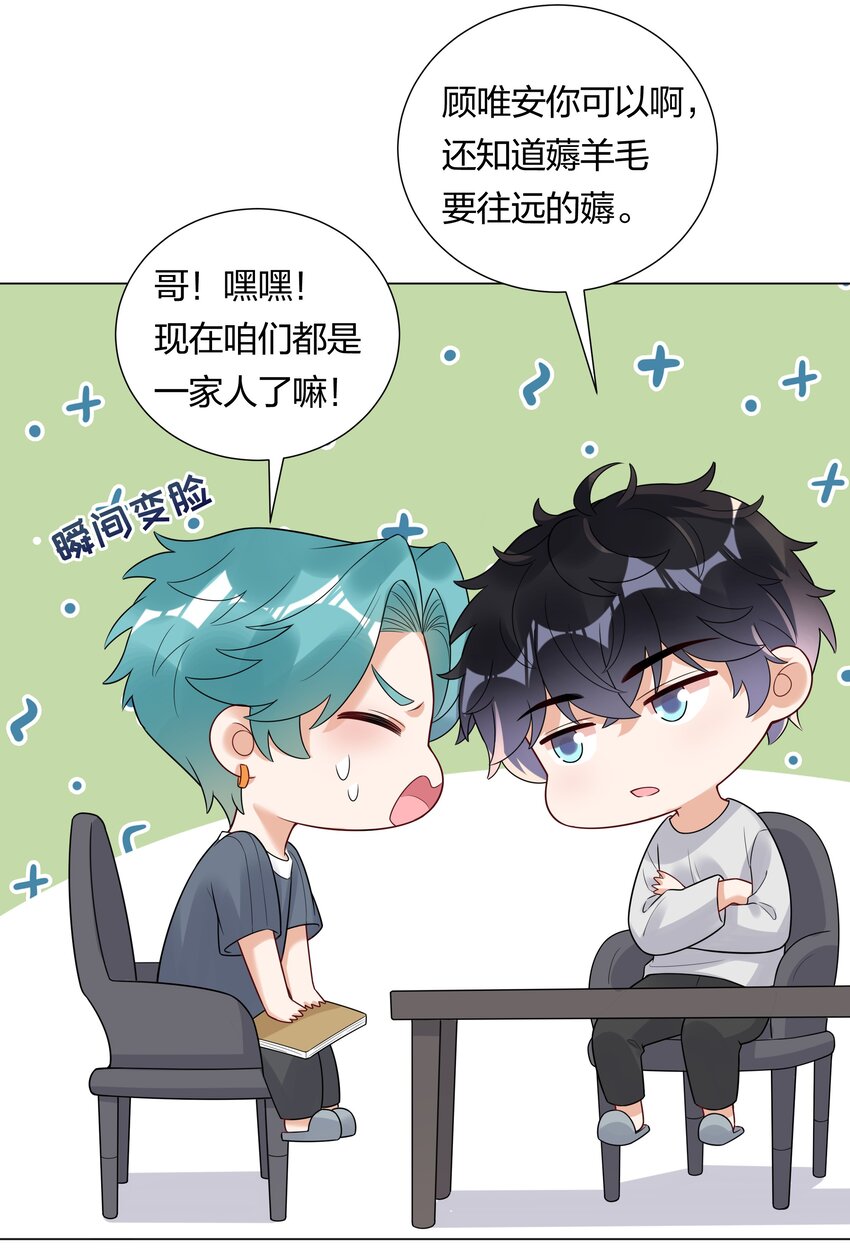 028 磕到了！(1/2)-第29话