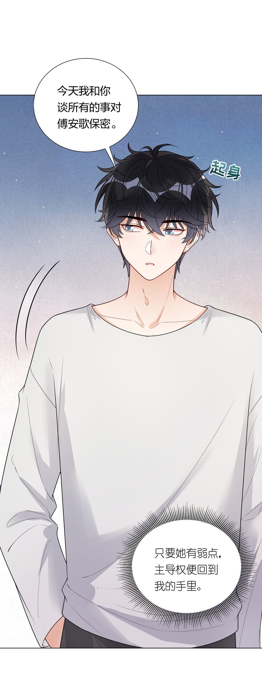 028 磕到了！(1/2)-第29话