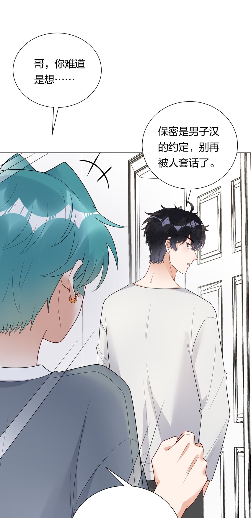 028 磕到了！(1/2)-第29话