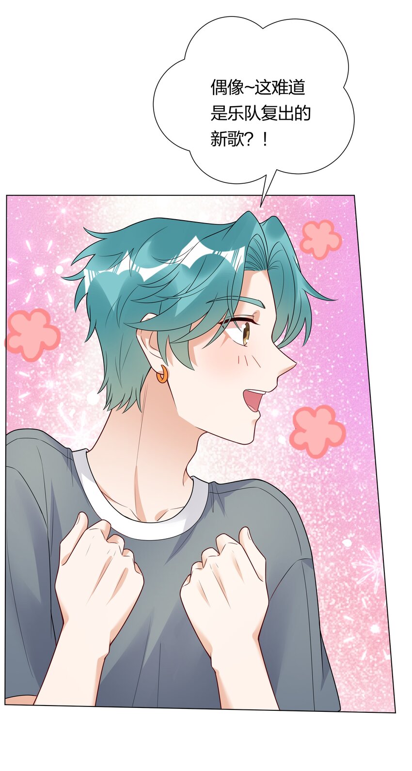 028 磕到了！(1/2)-第29话