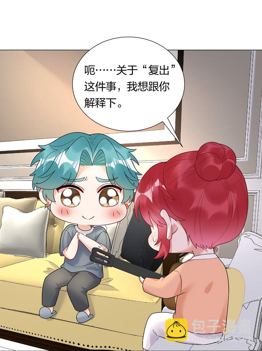 028 磕到了！(1/2)-第29话