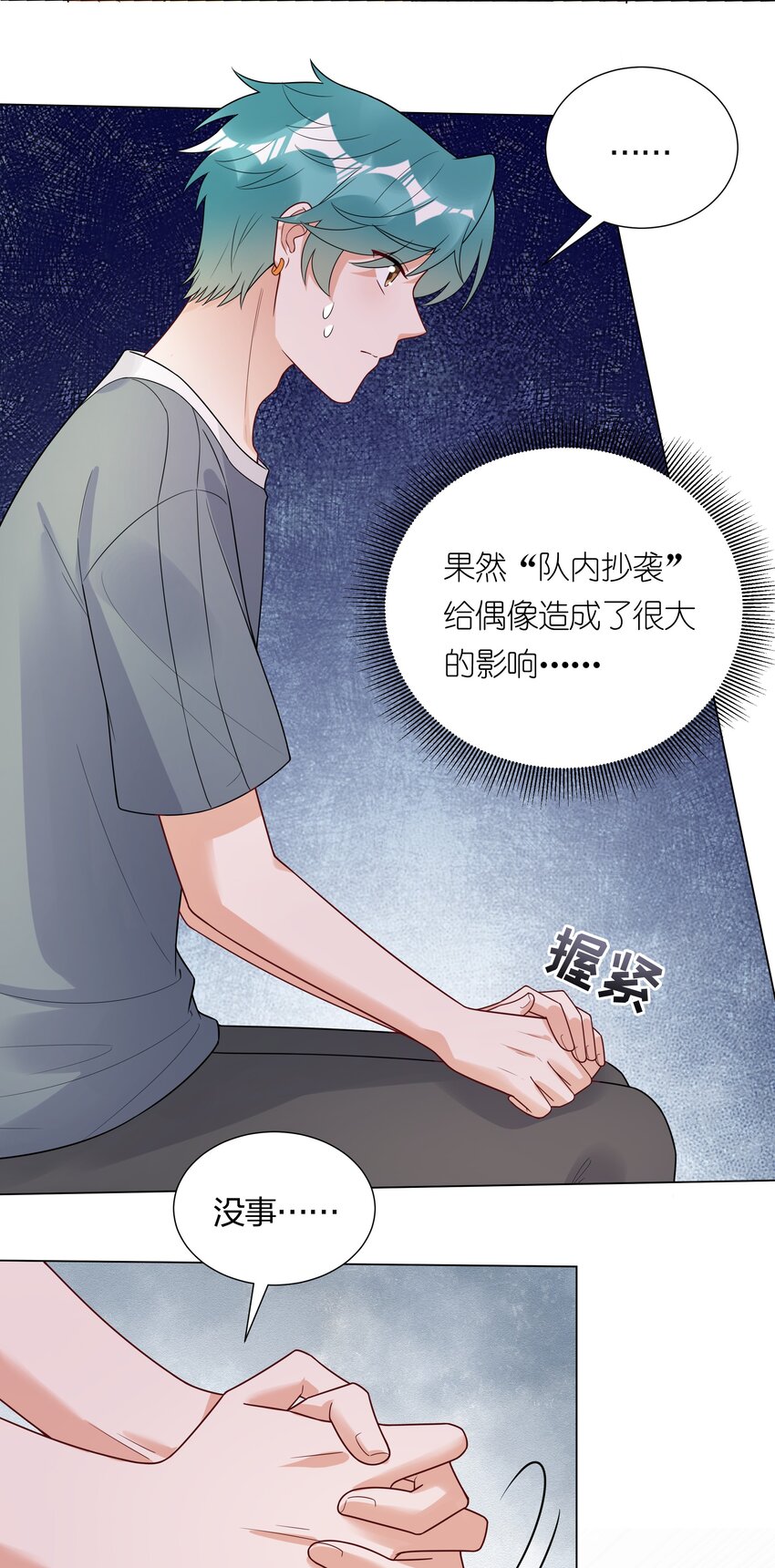 028 磕到了！(1/2)-第29话