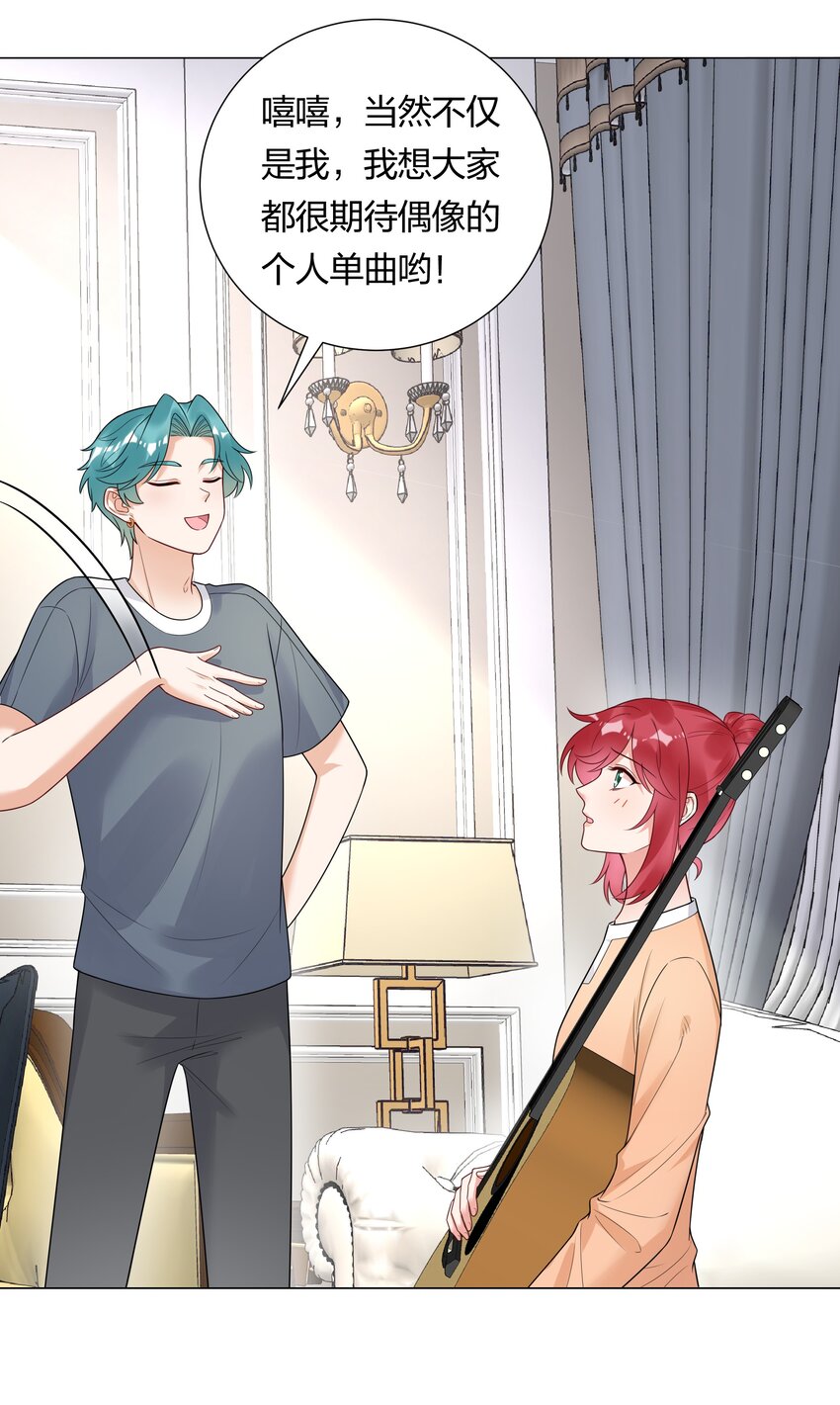 028 磕到了！(1/2)-第29话