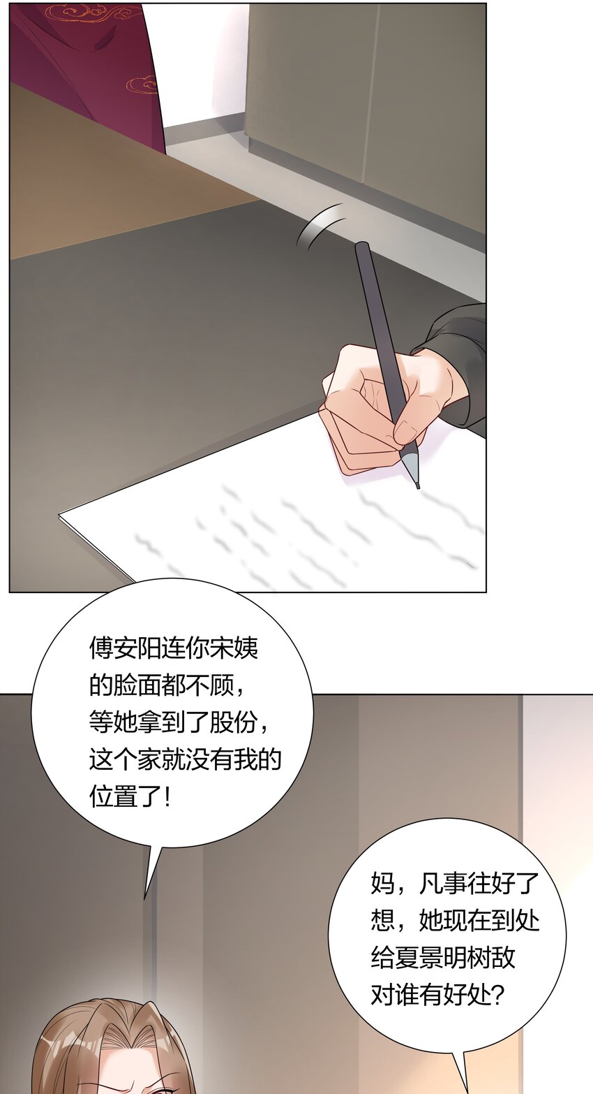 028 磕到了！(1/2)-第29话