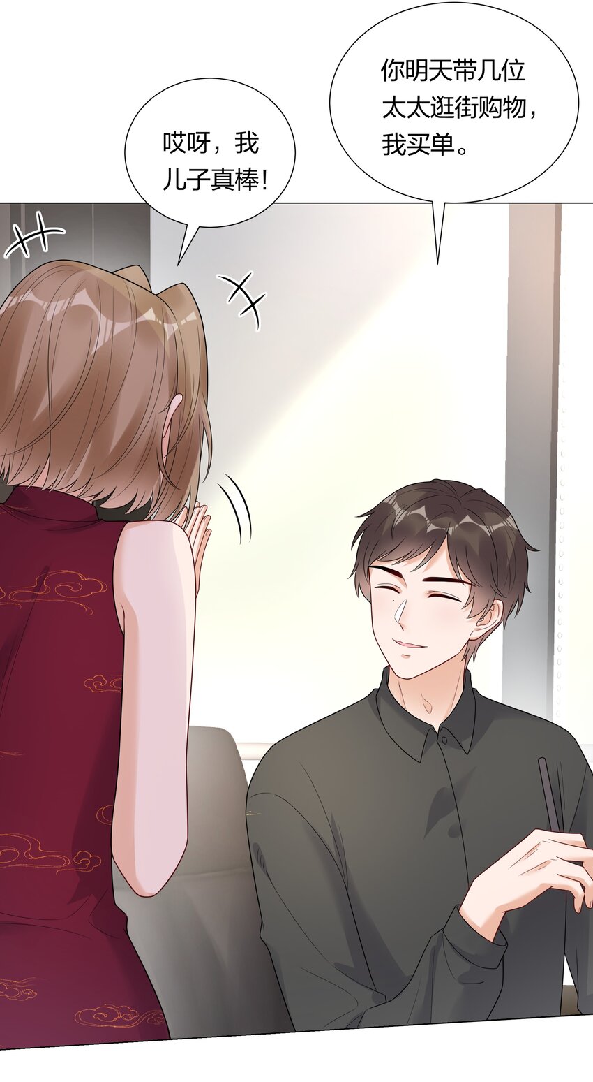 028 磕到了！(1/2)-第29话