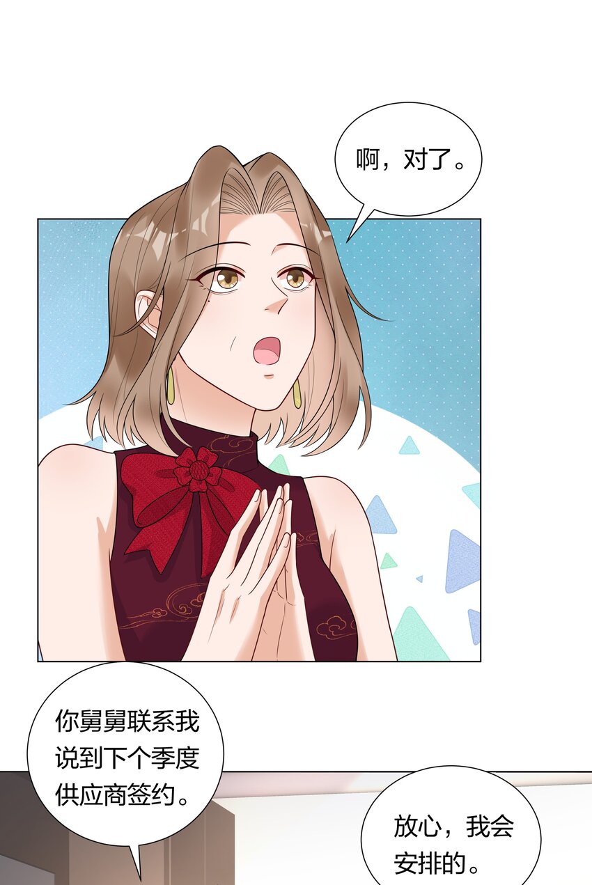 028 磕到了！(1/2)-第29话