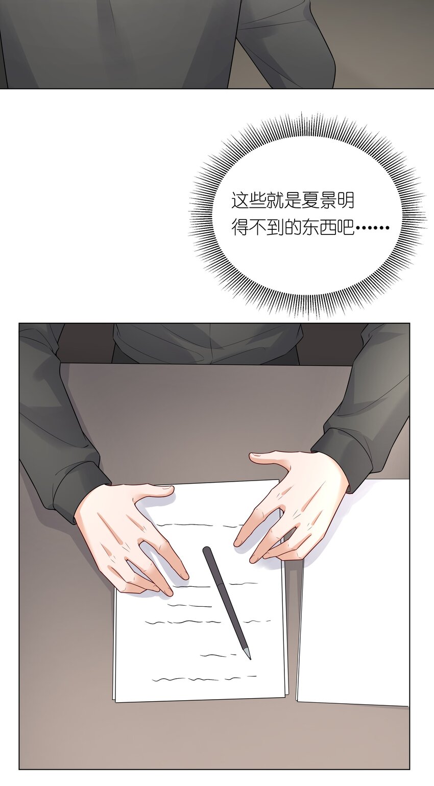 028 磕到了！(1/2)-第29话