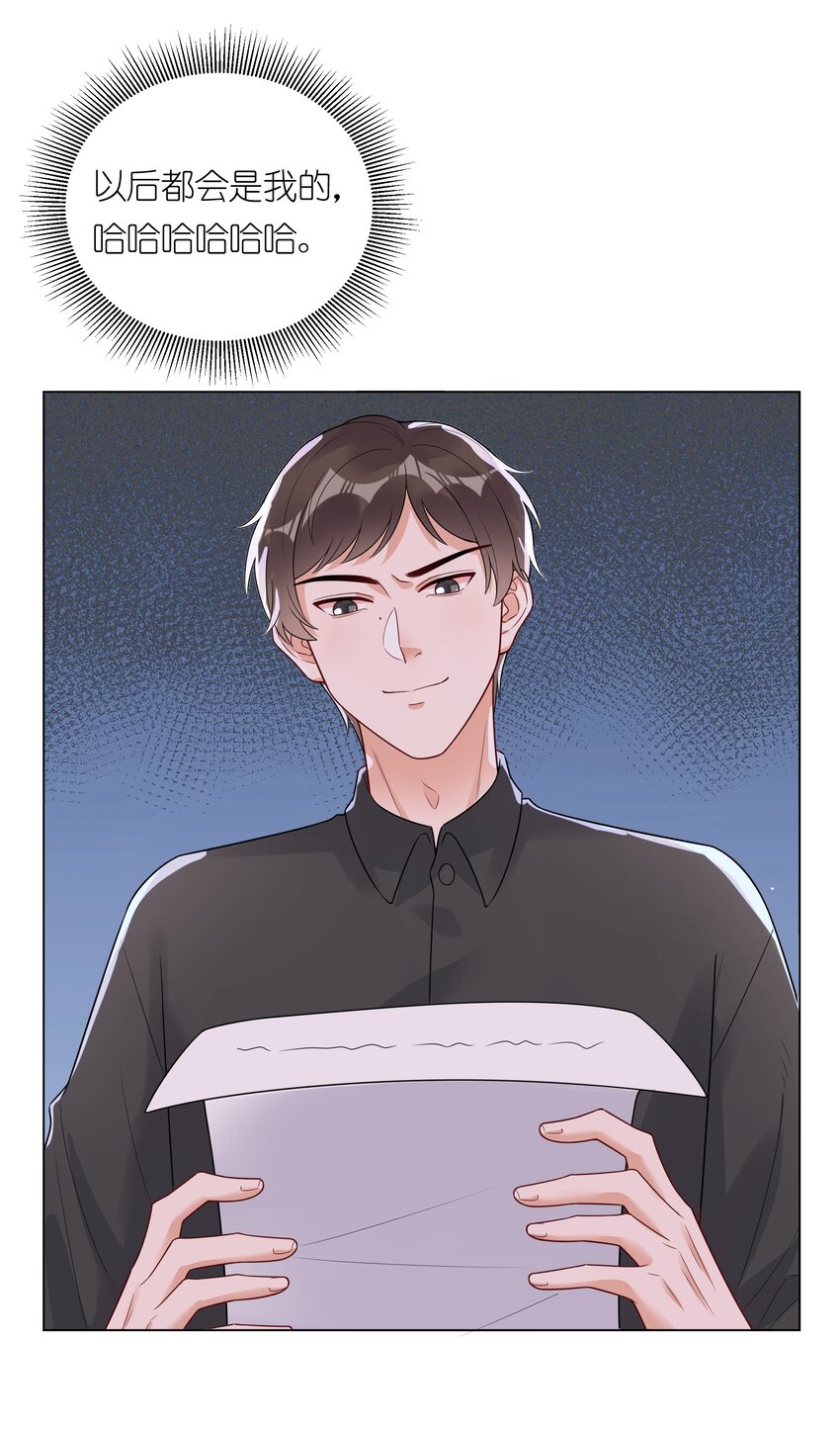 028 磕到了！(1/2)-第29话