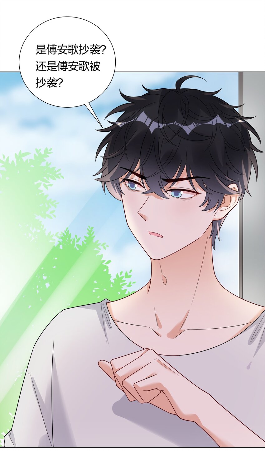 028 磕到了！(1/2)-第29话