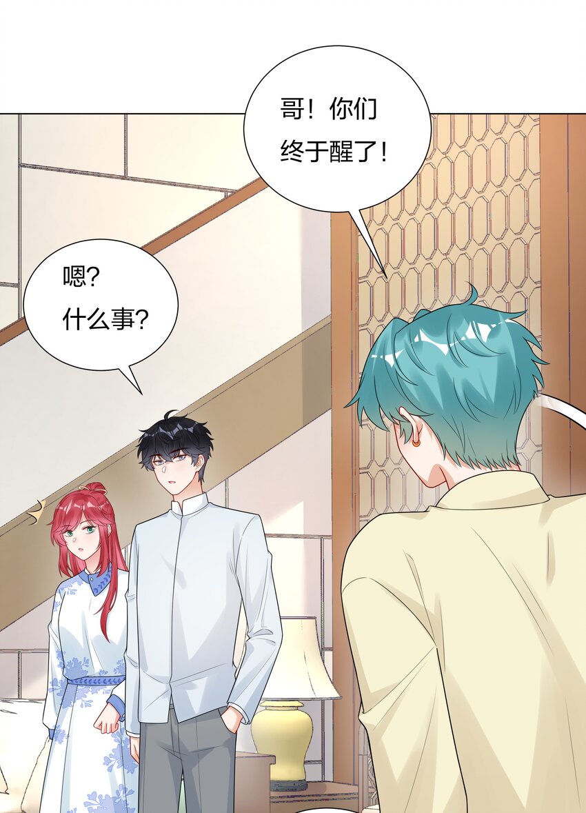 030 成家立业？(1/2)-第31话