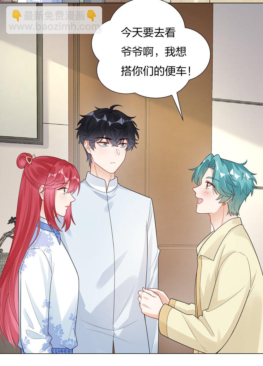 030 成家立业？(1/2)-第31话