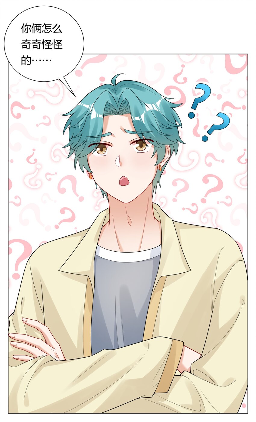 030 成家立业？(1/2)-第31话