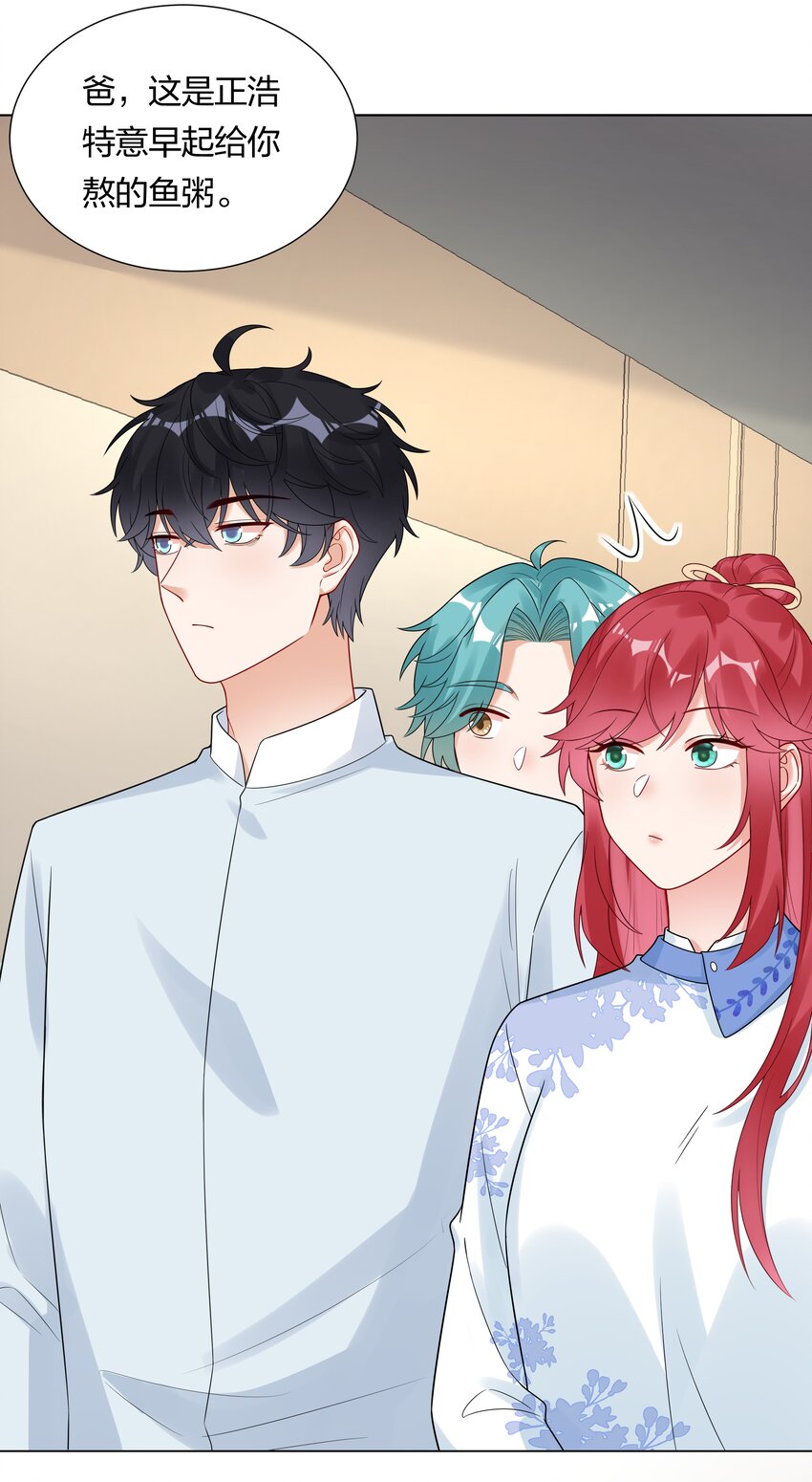 030 成家立业？(1/2)-第31话