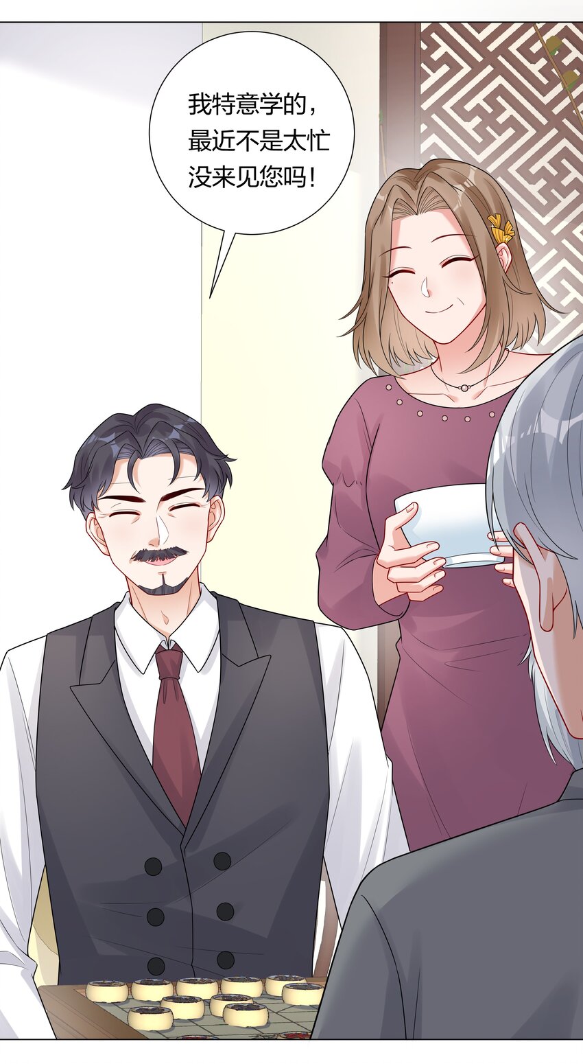 030 成家立业？(1/2)-第31话