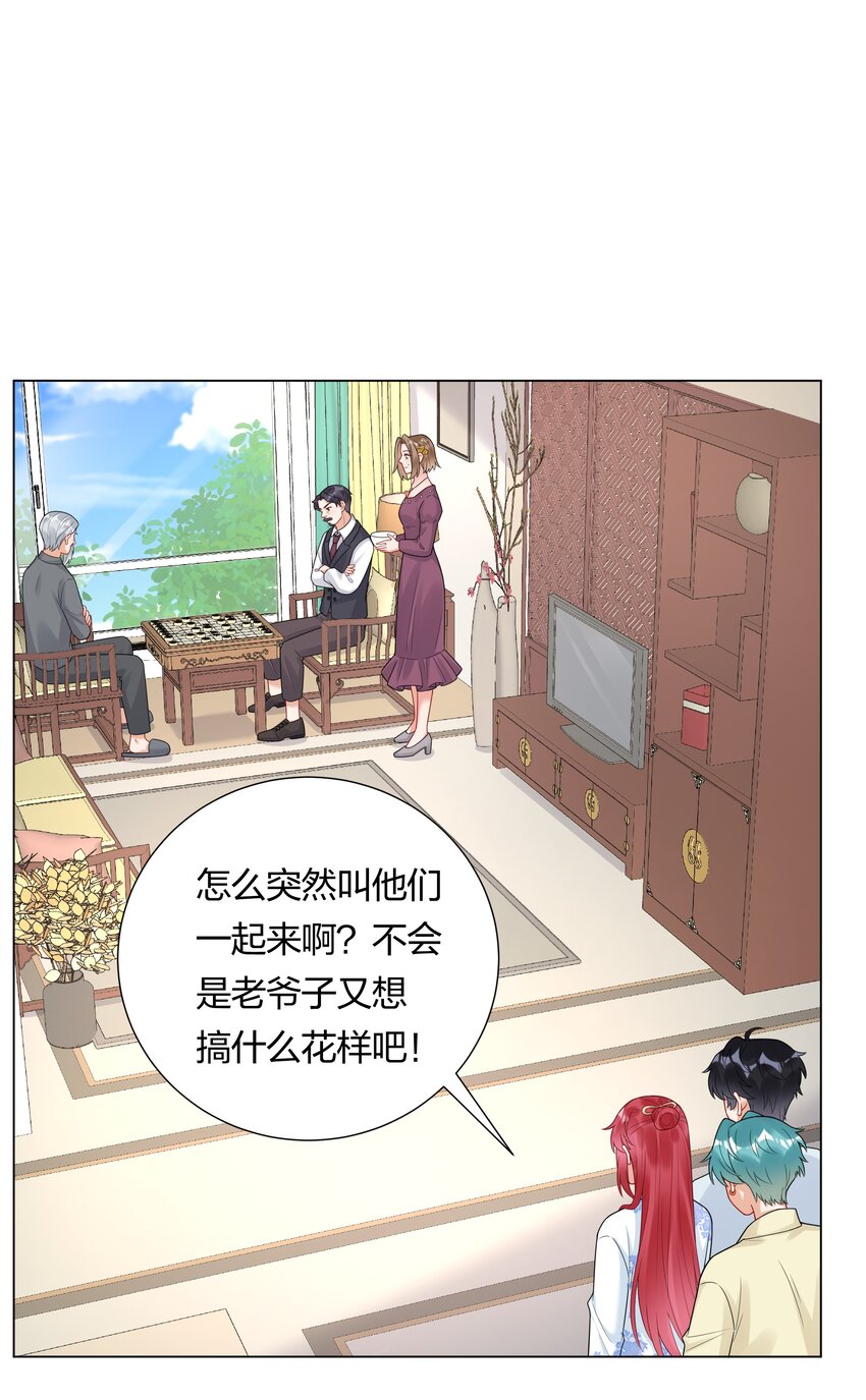 030 成家立业？(1/2)-第31话