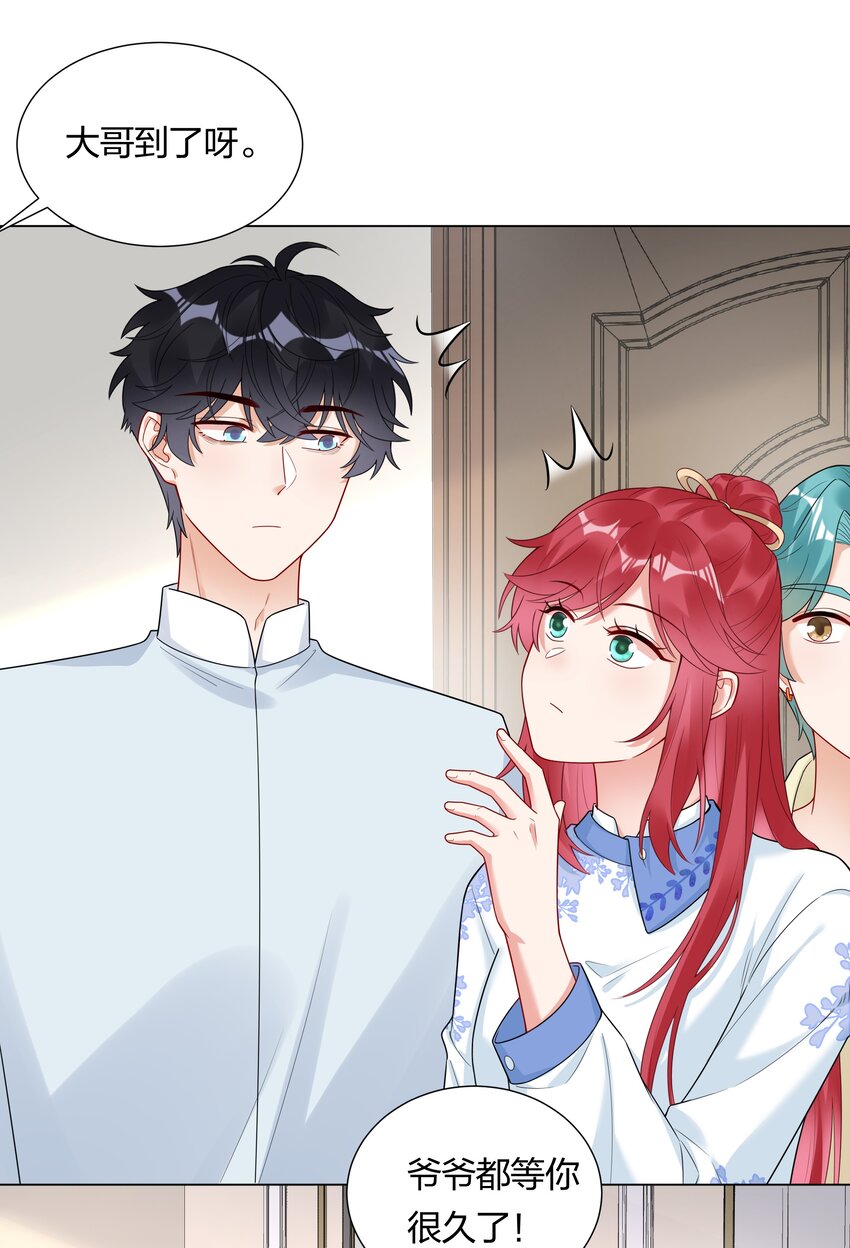 030 成家立业？(1/2)-第31话