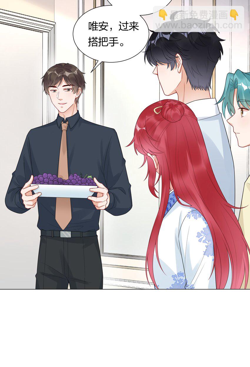 030 成家立业？(1/2)-第31话